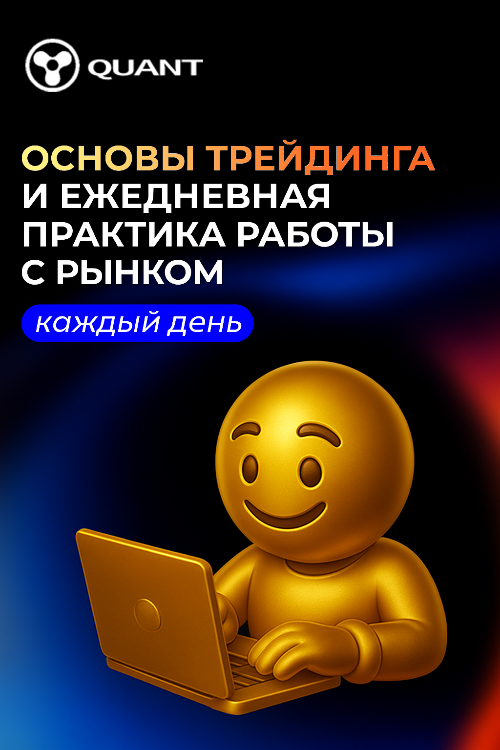 Guide